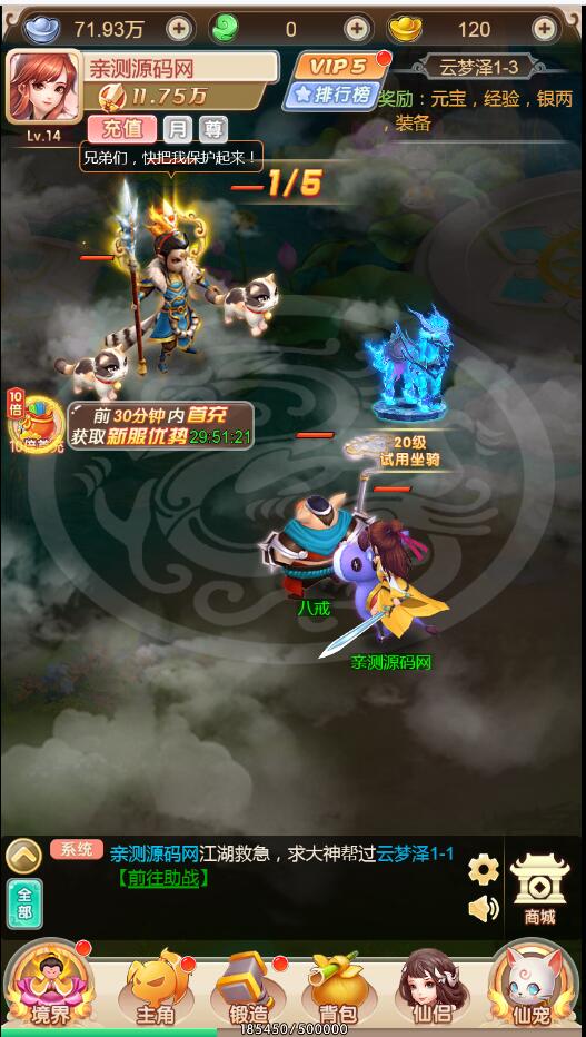 【网友亲测】三网H5游戏【暴走西游H5】7月整理Win一键服务端+GM后台