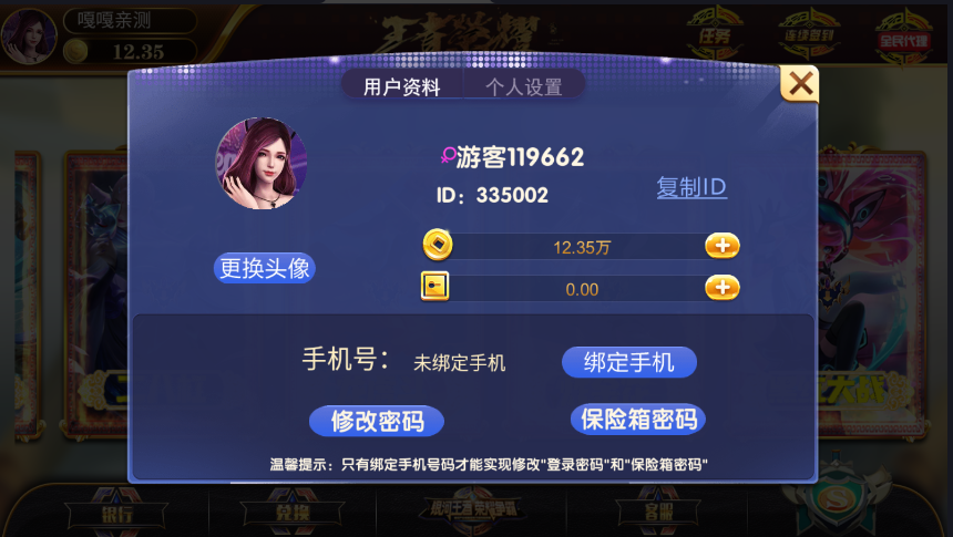 亲测–网狐系列/永利二开/王者荣耀UI完整金币棋牌组件+文本教程