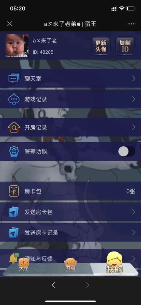 【精品源码】绿色图标H5蛮王版本/整站打包/模板8