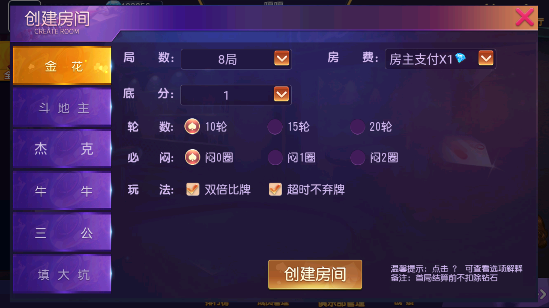 亲测–创胜系列奇胜大联盟带机器人带控制带文字搭建教程