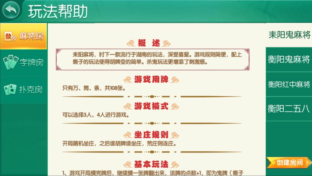 亲测】跑胡子合集 麻将游戏 字牌游戏 扑克游戏 完整整理 源码程序下载
