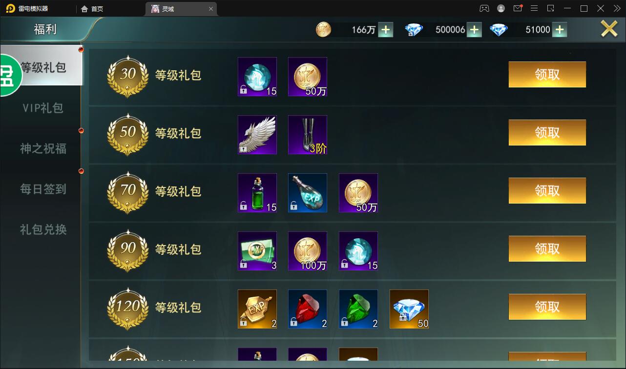精品魔幻3D手游【天使圣域】11月整理Linux手工服务端+本地验证+GM后台+视频搭建教程