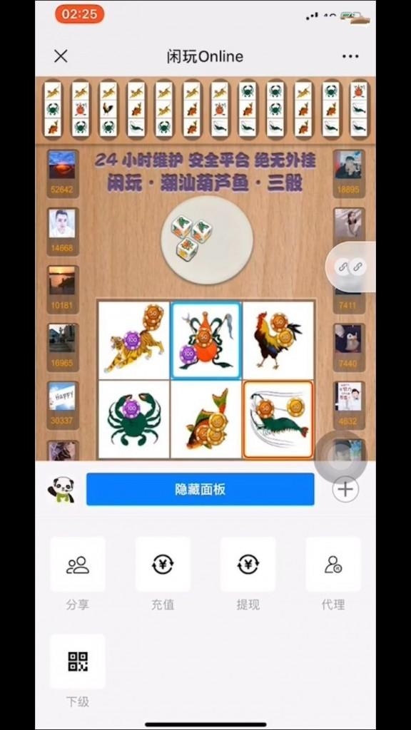 士兵二开金币鱼虾蟹 最新更新闲玩online葫芦鱼鱼虾蟹H5源码+代理充值+控制