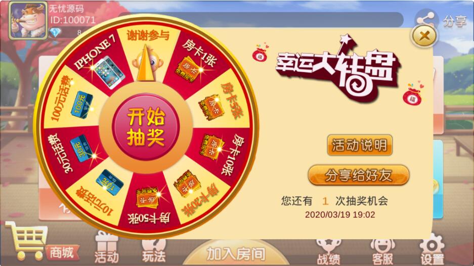 2020最新版双创互娱房卡棋牌游戏游戏组件内附搭建教程【完整版】