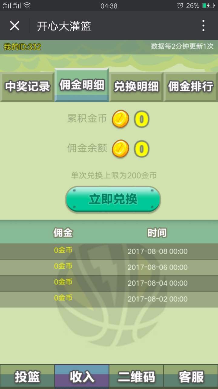 PHP幸运大转盘+大灌篮H5游戏源码带后台
