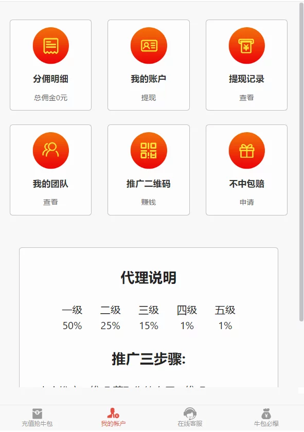 【新年快乐】2021新UI的拆红包