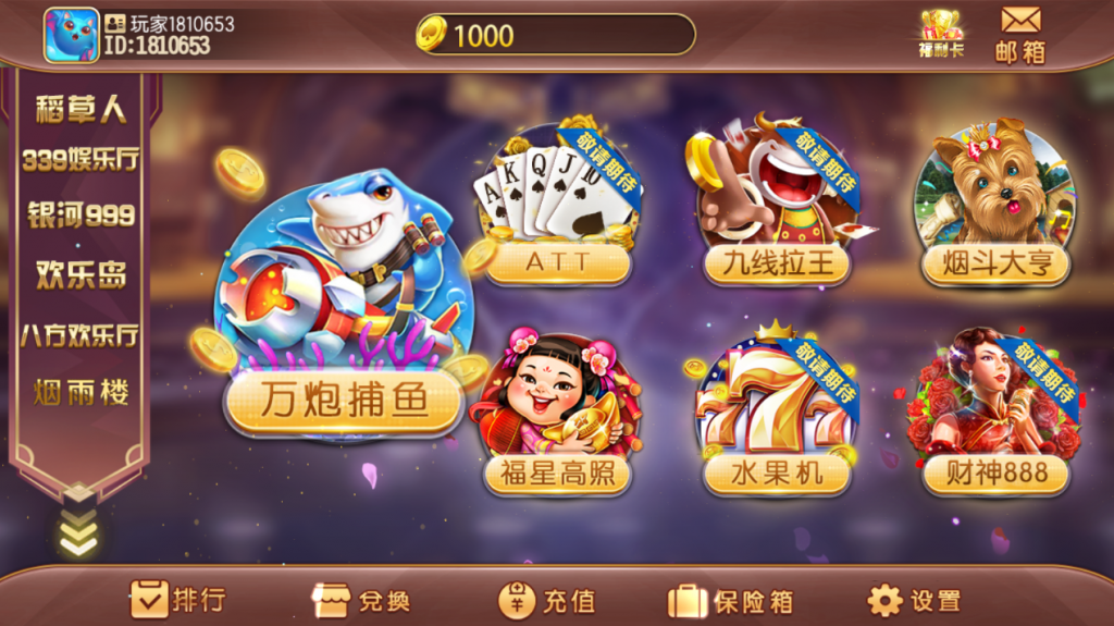 傲玩系列掌门电玩城六合一多UI合集无授权组件源码下载