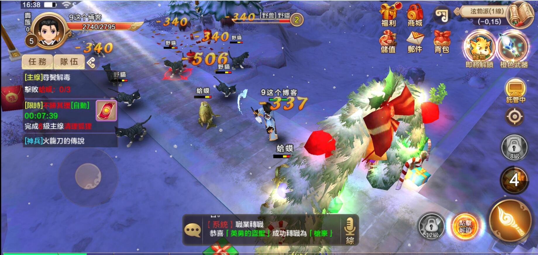 【热血江湖8职业win】手工端+运营后台