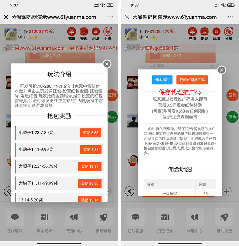 【H5源码】全新士兵红包扫雷/支付已接/运营版/每日签到/投诉自动拉黑