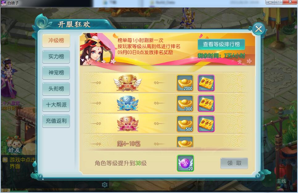 回合手游【白娘子传奇转生飞升拍卖端】2021整理Linux手工服务端+安卓苹果PC三端+视频搭建教程