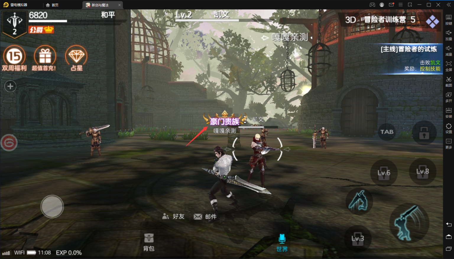 亲测–3D魔幻手游【新剑与魔法】源码下载图文视频搭建教程