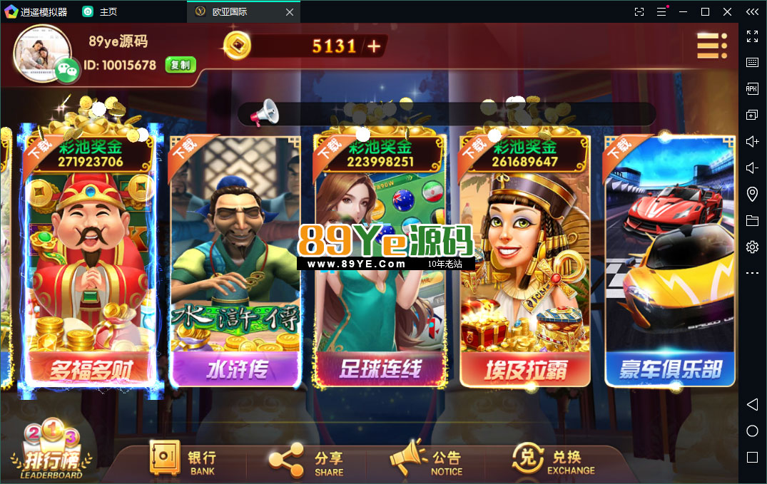 网狐棋牌二开U3D电玩城全套数据+安卓+ios+服务器打包运营产品-我的网站