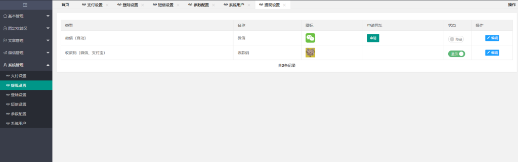 11月最新H5早起打卡网抑云熬夜打卡定制版对接微信登录/免签支付源码全修复完美版本/搭建视频教程