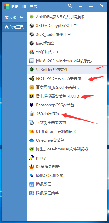 亲测-傻瓜式搭建手游传奇图文教程及相关源码软件下载