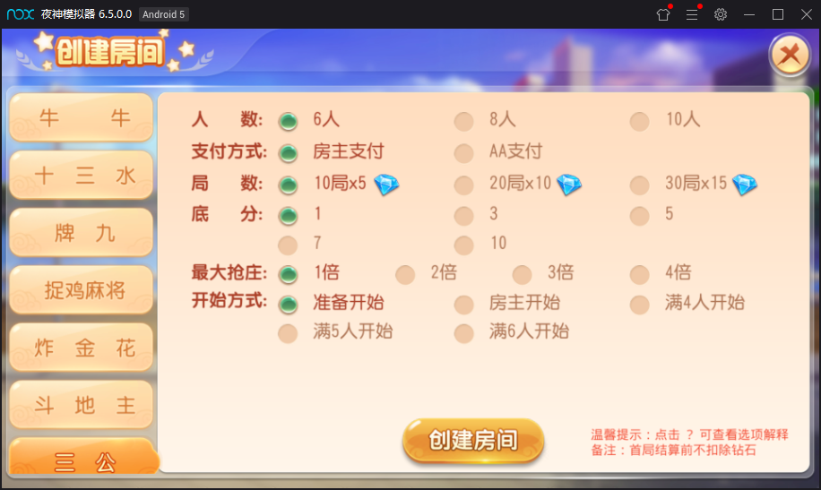 最新创游房卡游戏同盟会联盟+双端APP+完整数据库