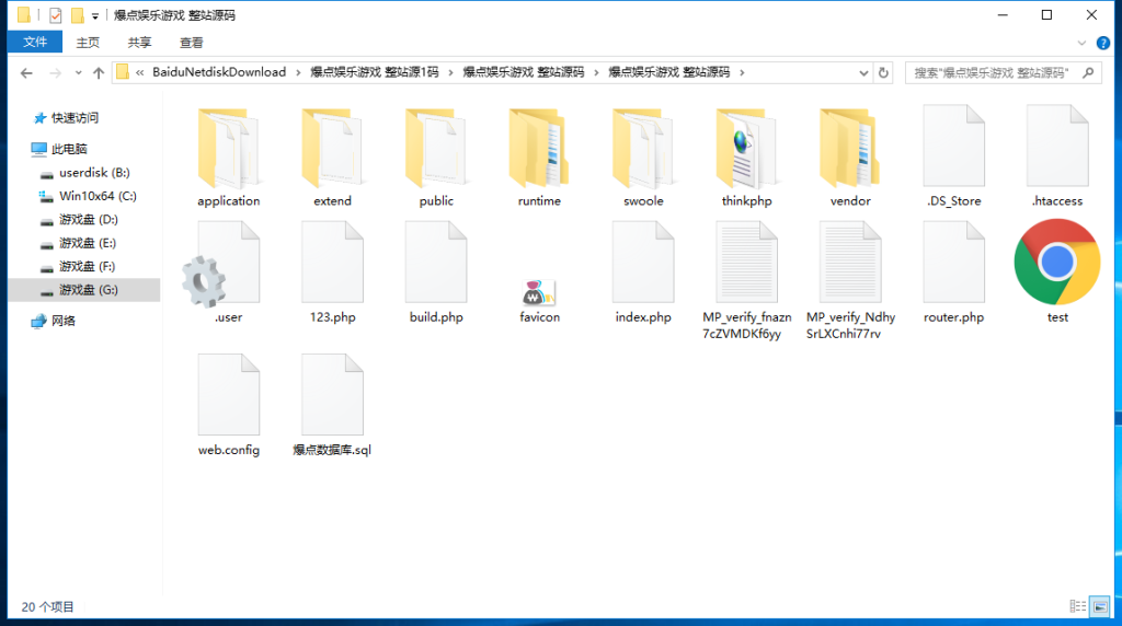 爆点娱乐游戏 整站源码