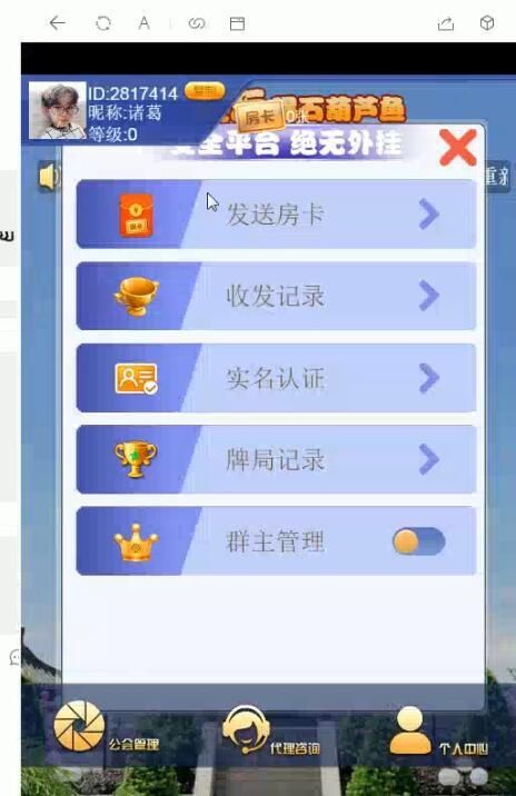 新爱玩带三粒嚼玩法-H5房卡可封装APP葫芦鱼玩法和暗堡玩法三粒嚼玩法
