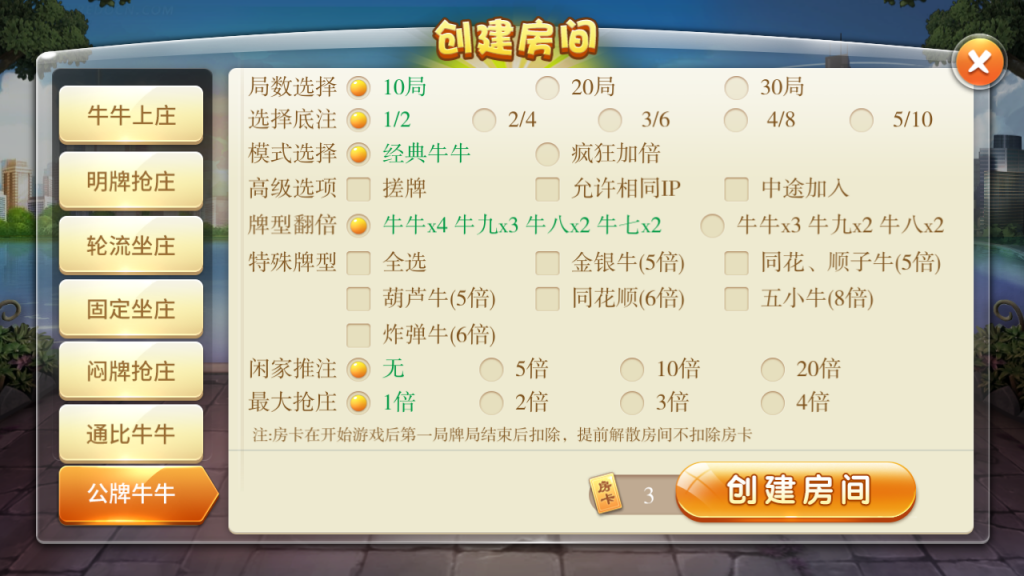最新更新天天娱乐多种大众主流玩法房卡棋牌+俱乐部亲友圈+完整数据