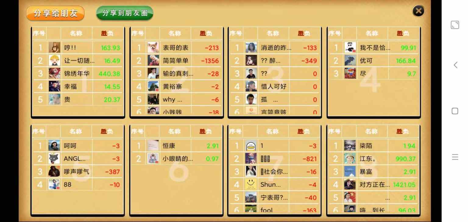 亲测–修复版三公APP/单三公/百人三公