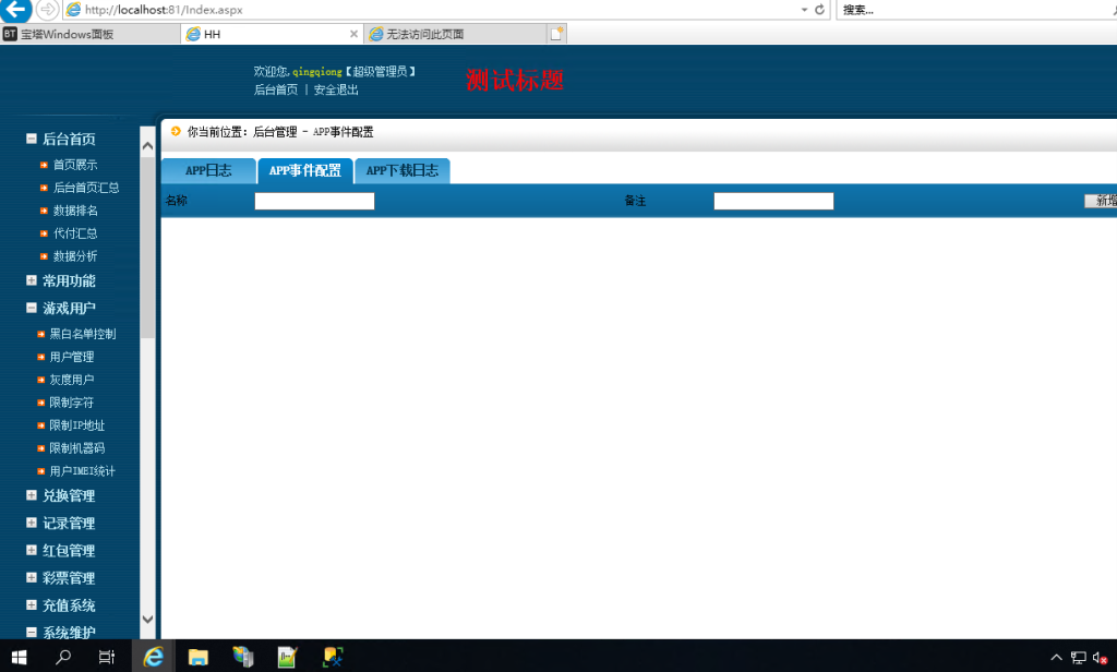 【代售商业资源】98娱乐/新濠会源码下载(该套源码添加站长获取)