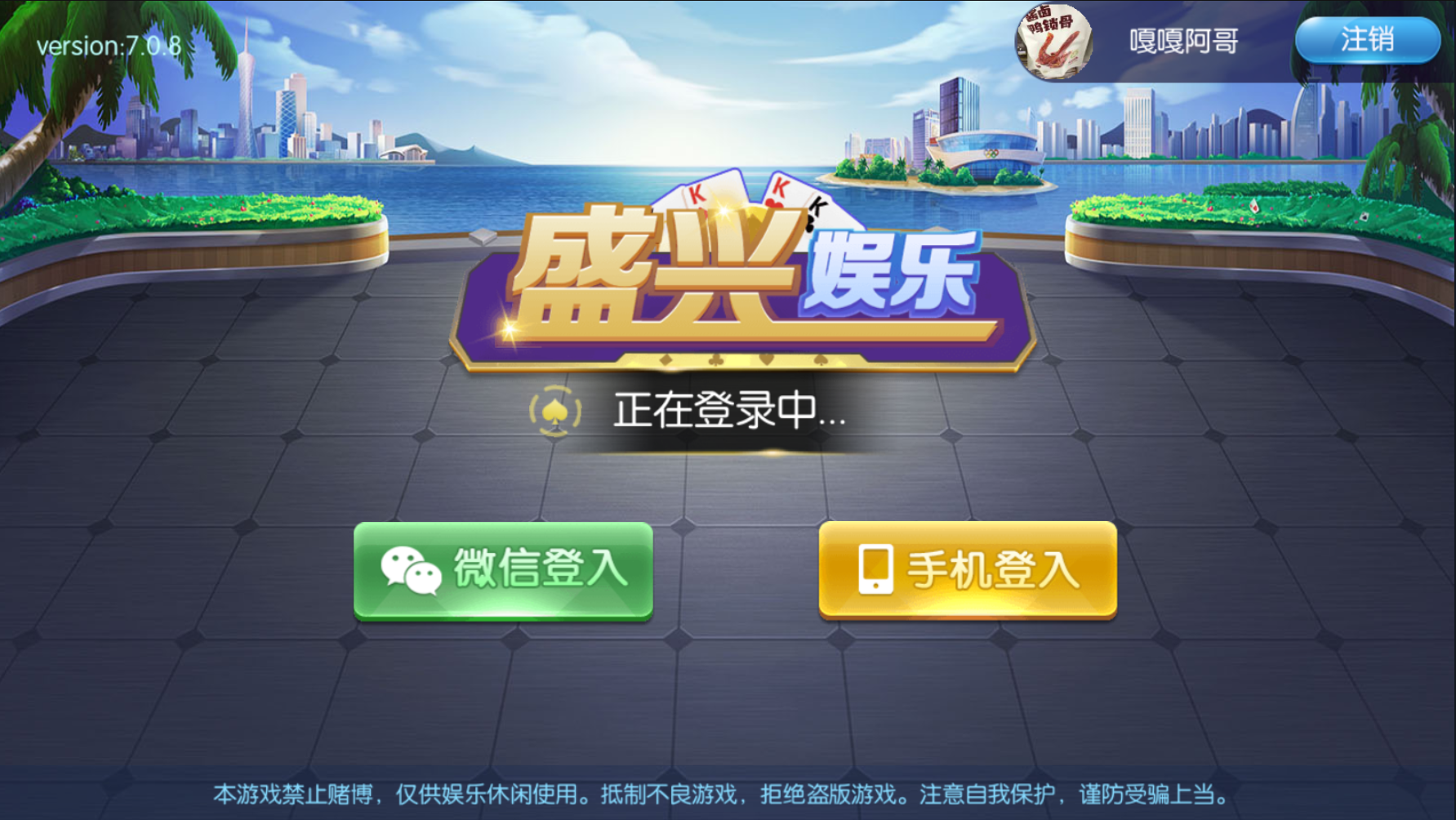 亲测–2022年8月五游盛兴二开金币大联盟源码组件下载