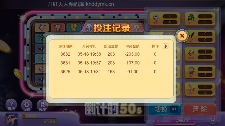 H5飞禽走兽无授权版 完美禁止运营 完整数据 详细教程
