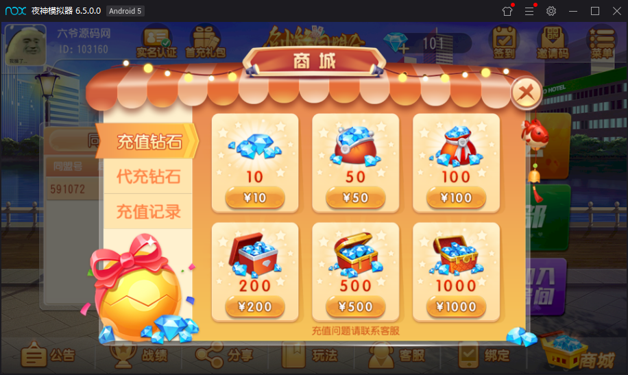 最新创游房卡游戏同盟会联盟+双端APP+完整数据库