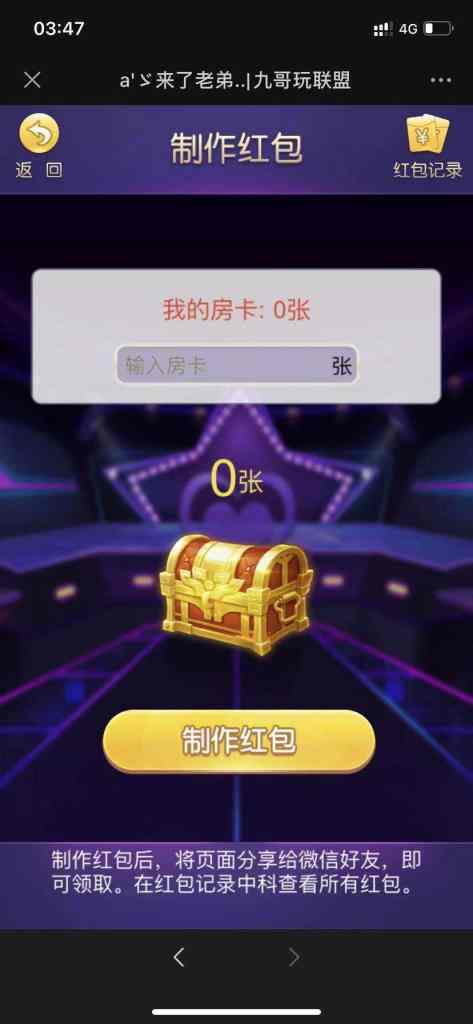 【精品源码】H5棋牌牛牛/道游带大联盟/整站打包/模板4