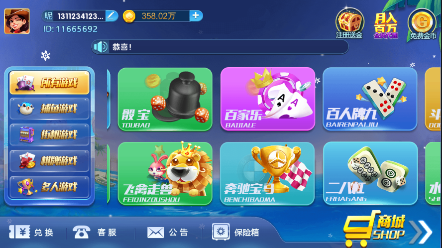 亲测–猫娱乐的澳煌娱乐+财神娱乐带热更新版本（添加站长获取）