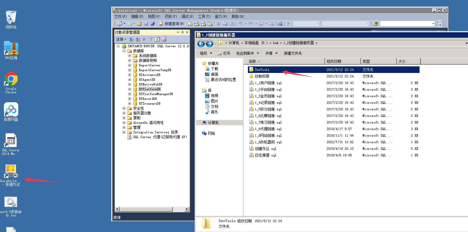 亲测–网狐微星系列亚游二开万威娱乐搭建图文教程