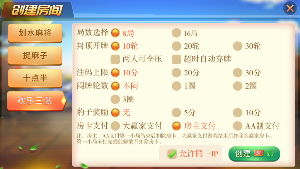 最新更新娴游互娱地方玩法麻将三张捉麻子房卡棋牌+俱乐部亲友圈+完整数据+完整双端