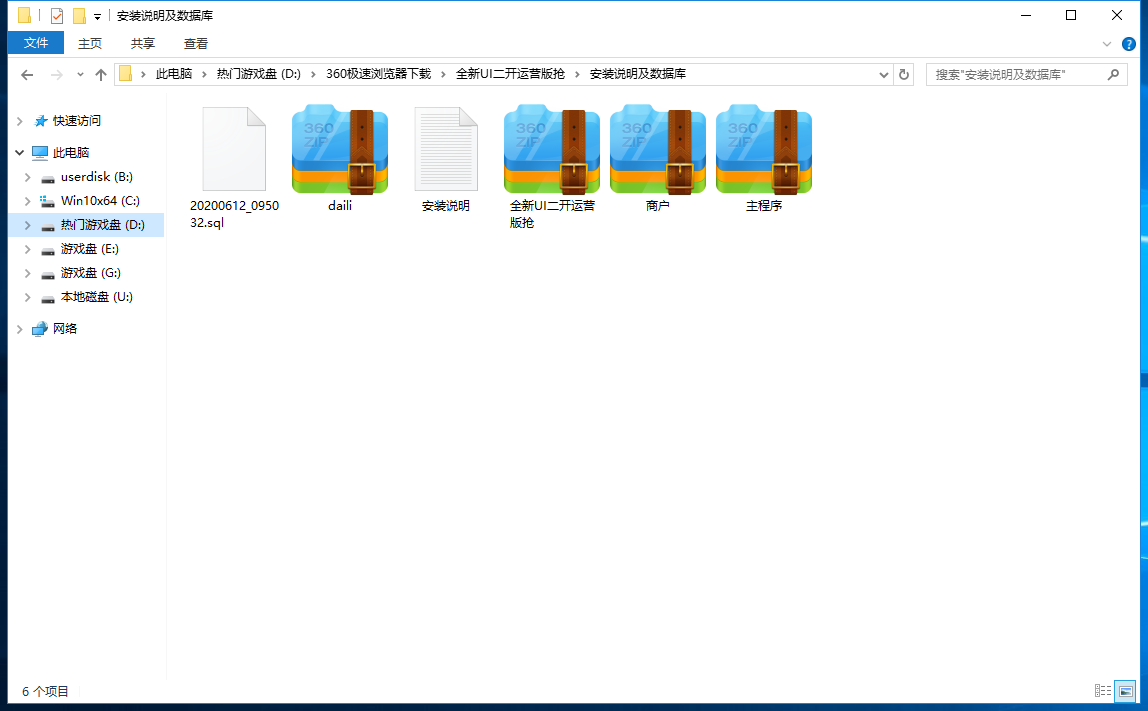 亲测–全新UI大气的抢单源码跑分系统源码+代理后台+商户后台图文搭建教程