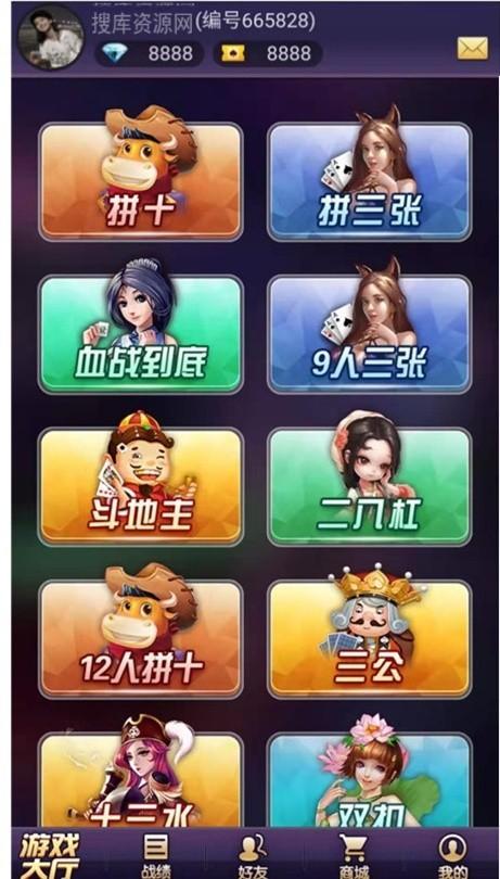 2020最新更新星驰互娱H5超稳无敌修复版牛牛，金华，二八三款游戏源码组件+简单教程+完美运营