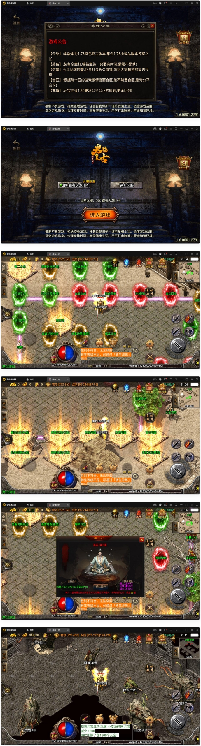战神引擎传奇手游【霸者火龙四大陆白猪版】最新整理Win半手工服务端+战旗争霸+多大陆+多地图+充值后台-我的网站