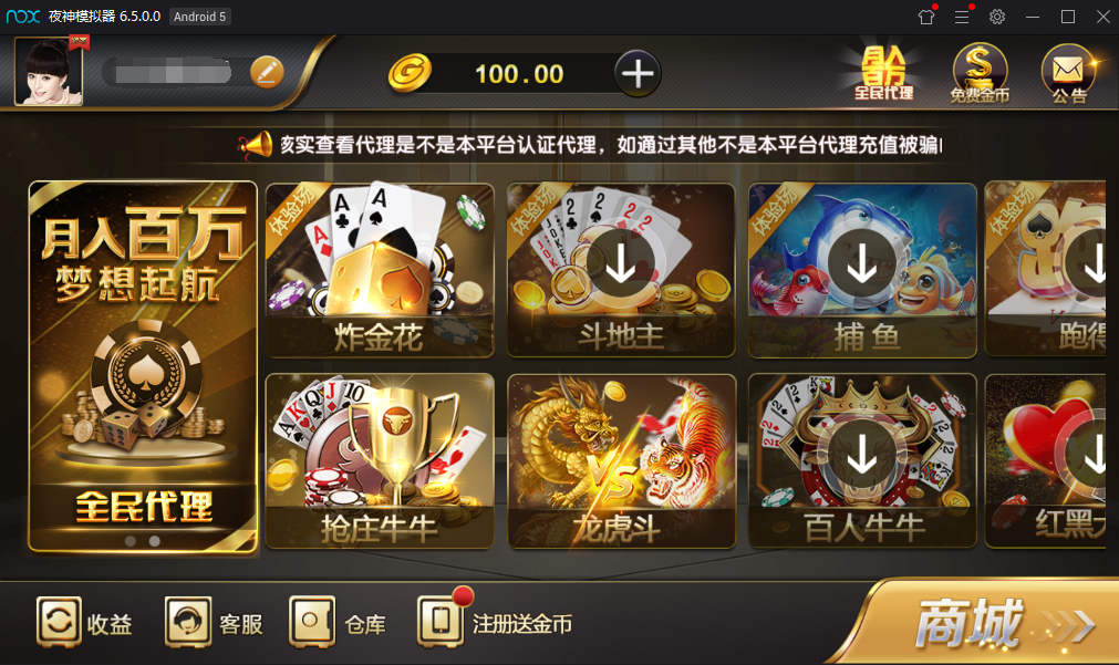 微星黑金版 去除短信验证 代理流水正常 完整禁止运营版–带视频教程
