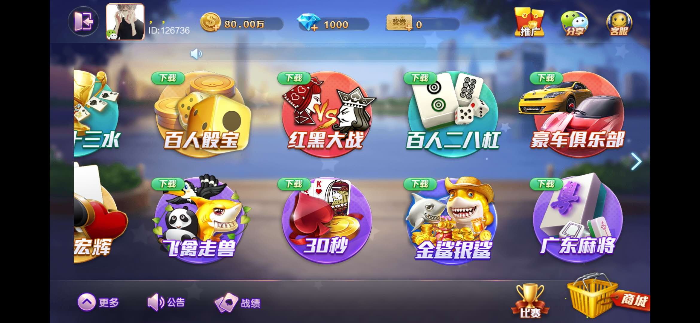 网狐旗舰版大联盟全套源码：含服务端源码 客户端源码 UI工程源码 网站前端和后台源码