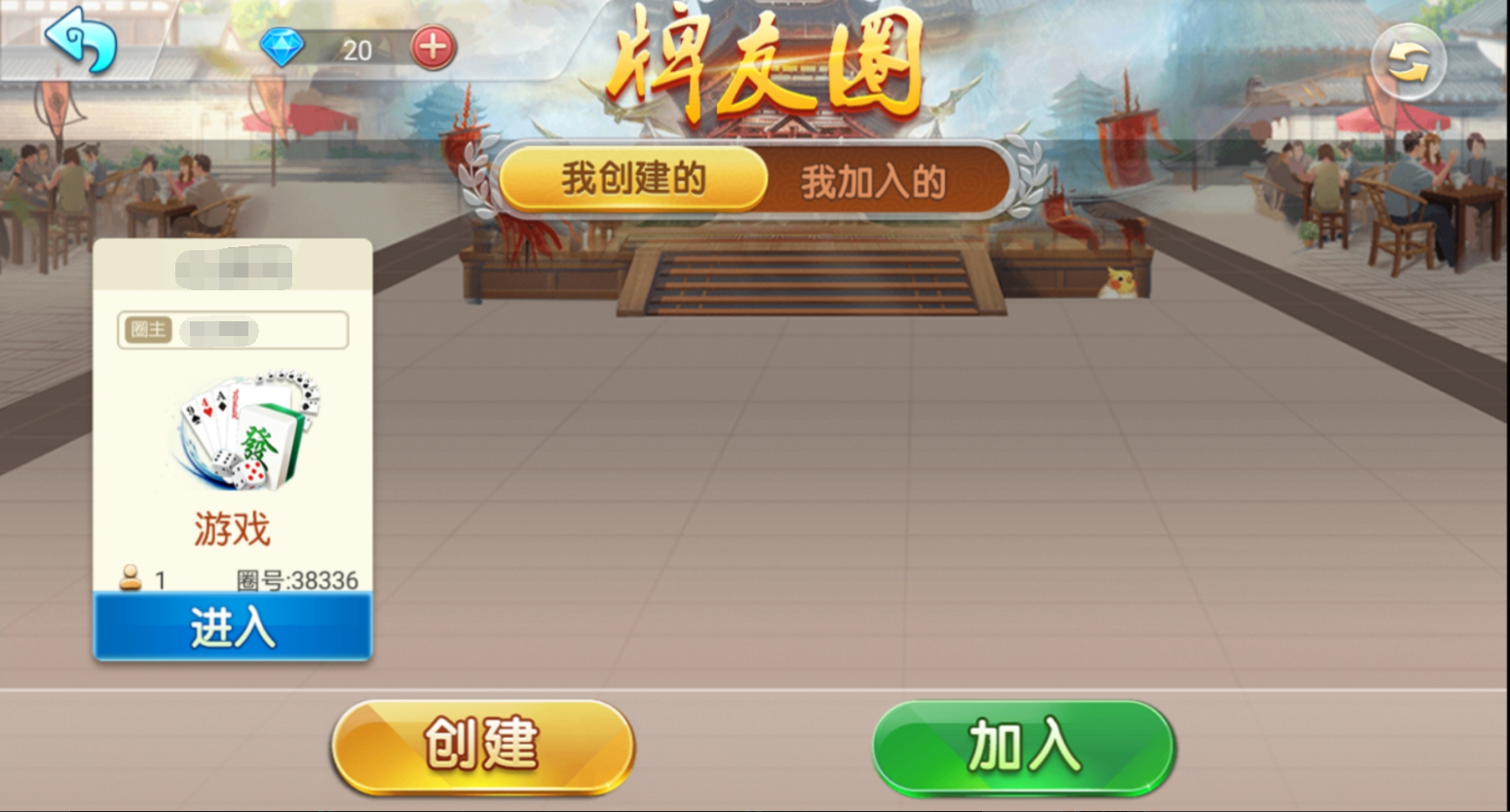 【量推4代】定制星球大联盟房卡大联盟俱乐部娱乐棋派