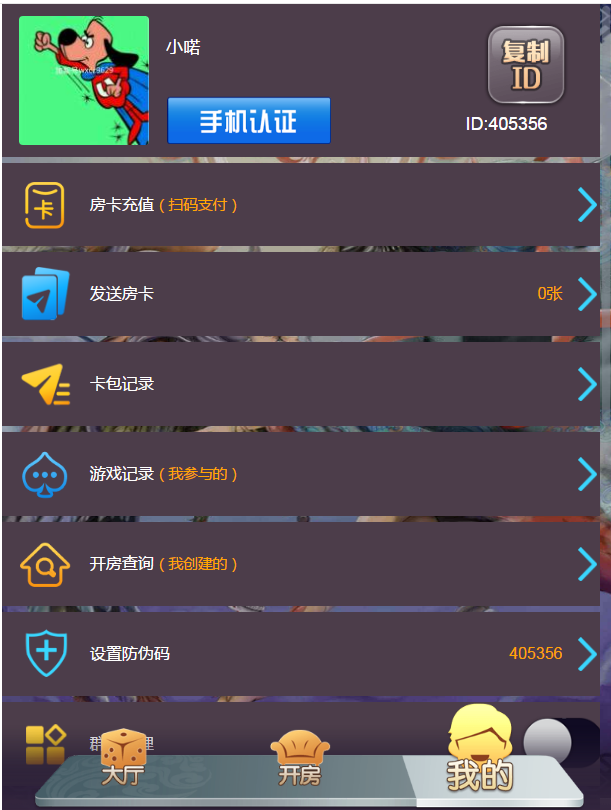 【H5工会神兽】带癞子牛牛+观战无强制刷新+无授权无广告