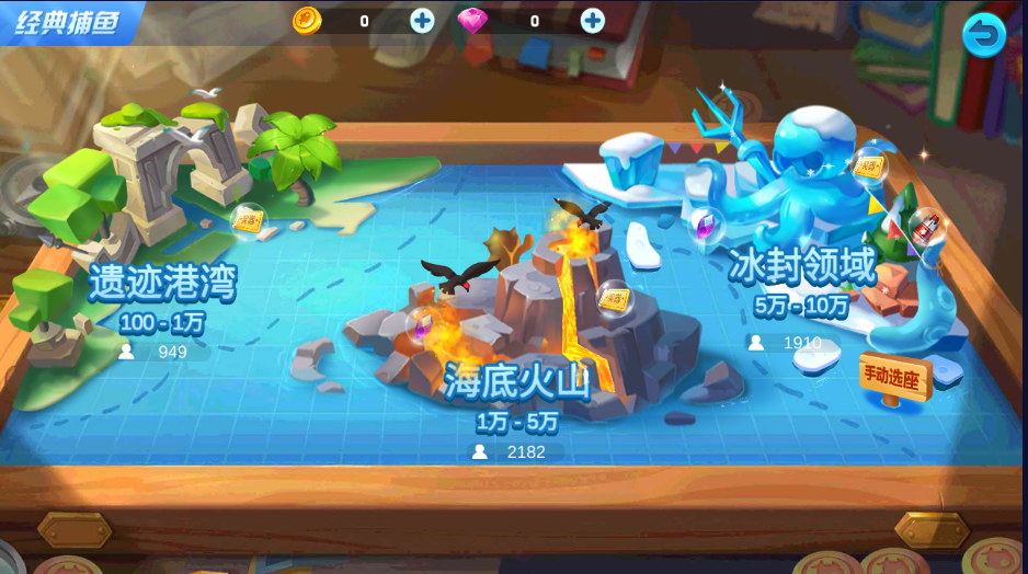 集结号海螺捕鱼app源码下载