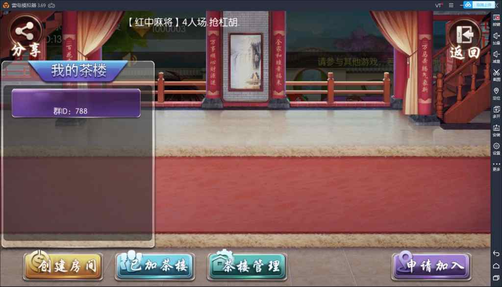 鸿运棋牌带俱乐部带控制组件下载+宝塔环境安装