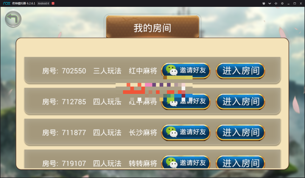 长沙麻将 红中麻将 邵阳麻将 房卡麻将组件下载