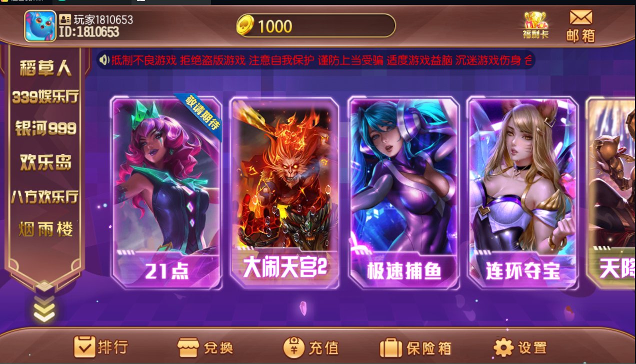 傲玩系列掌门电玩城六合一多UI合集无授权组件源码下载