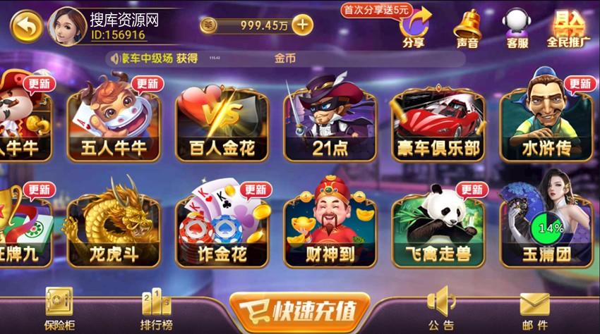 【独家发布】2020最新至上棋牌游戏组件+完美运营无授权版-我的网站