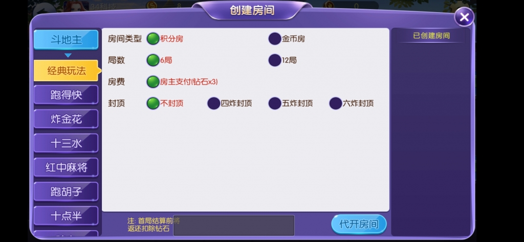 最新五游大联盟多类房卡运营级游戏（带搭建视频教程）