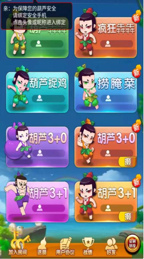 运营版H5咔房合集源码完整版