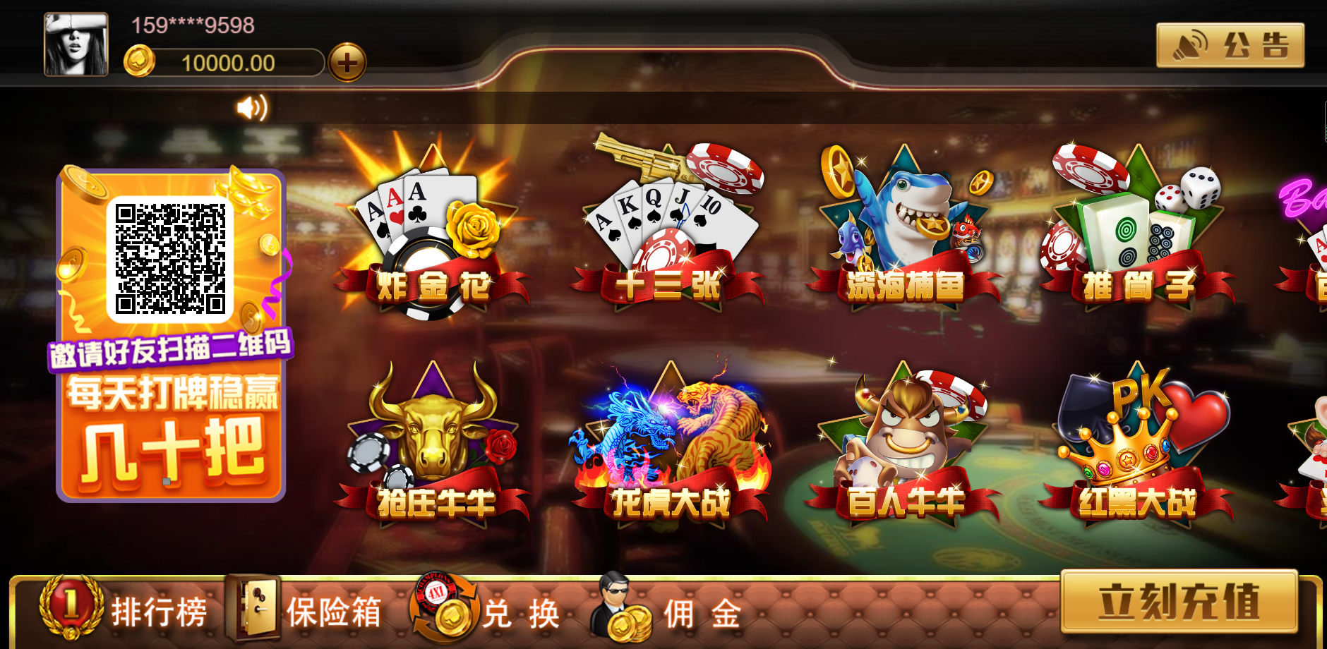 【网友亲测】【独家首发】王朝娱乐h5棋牌源代码cocos开发可二开+详细教程-我的网站