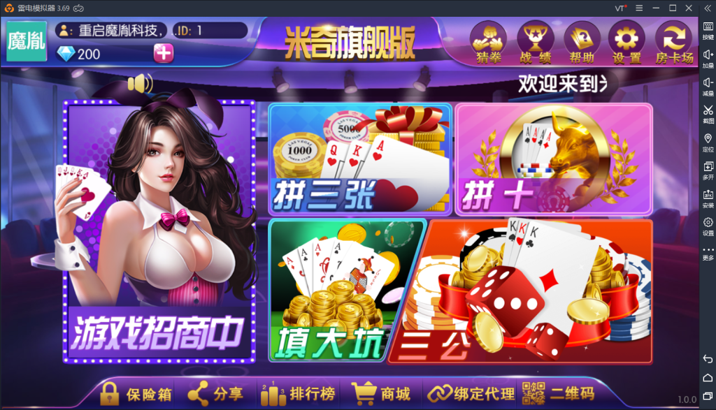 【亲测】米奇锋游房卡游戏组件 房卡场 金币场带俱乐部组件+小白搭建视频教程