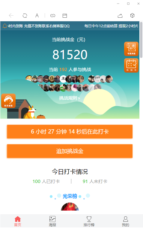 11月最新H5早起打卡网抑云熬夜打卡定制版对接微信登录/免签支付源码全修复完美版本/搭建视频教程