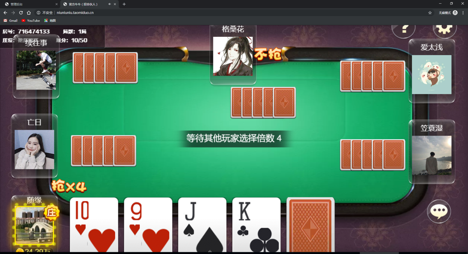 亲测–H5牛牛联盟已对接公众号版+搭建图文教程