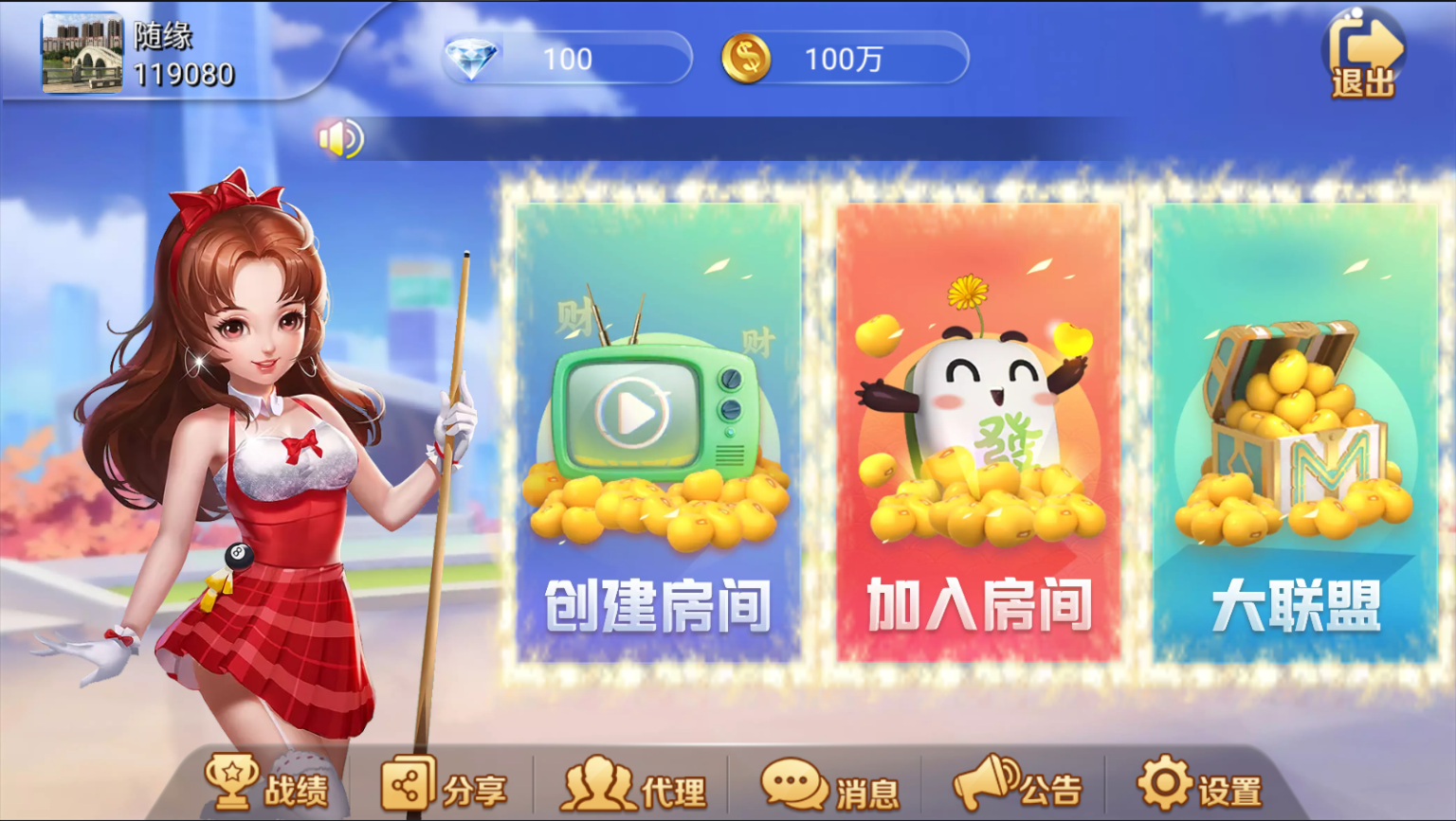亲测–最新五游二开金币房卡双模式大联盟2.0图文搭建教程-我的网站